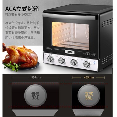 ACA/北美电器 ATO-M38AC家用小型烘焙多功能38L大容量烤蛋糕烤箱