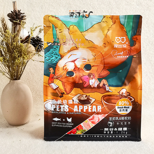 宠出没成猫粮幼猫粮天然鱼虾鸡肉羊初乳猫咪营养无谷全阶段通用粮