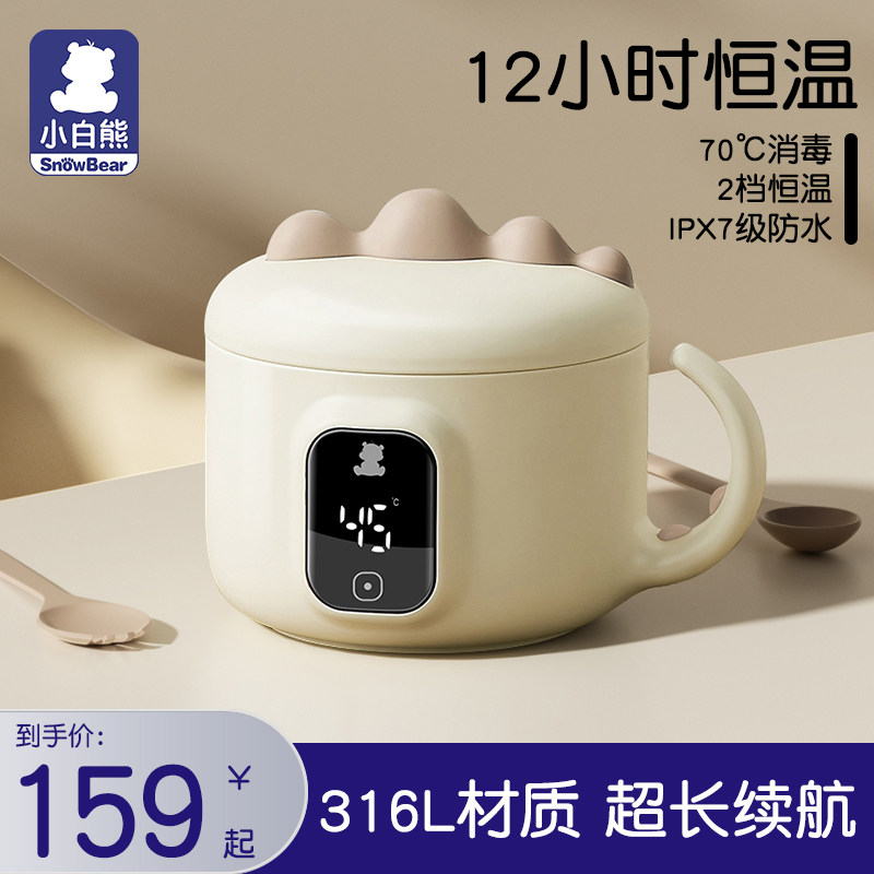 小白熊恒温碗宝宝保温碗婴儿辅食碗儿童智能充电冬天加热碗免注水,厨房电器,宝宝恒温饭盒/恒温碗/恒温餐盘,淘宝优惠券,粉丝福利购,淘宝优惠卷