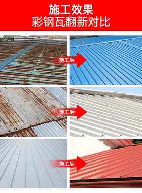 千居美彩钢瓦翻新专用漆金属防锈漆户外防腐铁艺油漆喷漆黑色磁漆