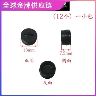 双高水钻机碳刷电锤手电钻角磨机切割机水钻电动工具配件刷盖螺丝