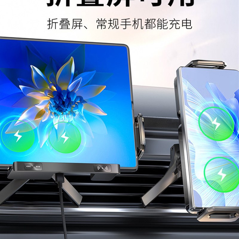 新型折叠屏汽车手机座双线圈无线快充汽车内饰通用手机汽车用品