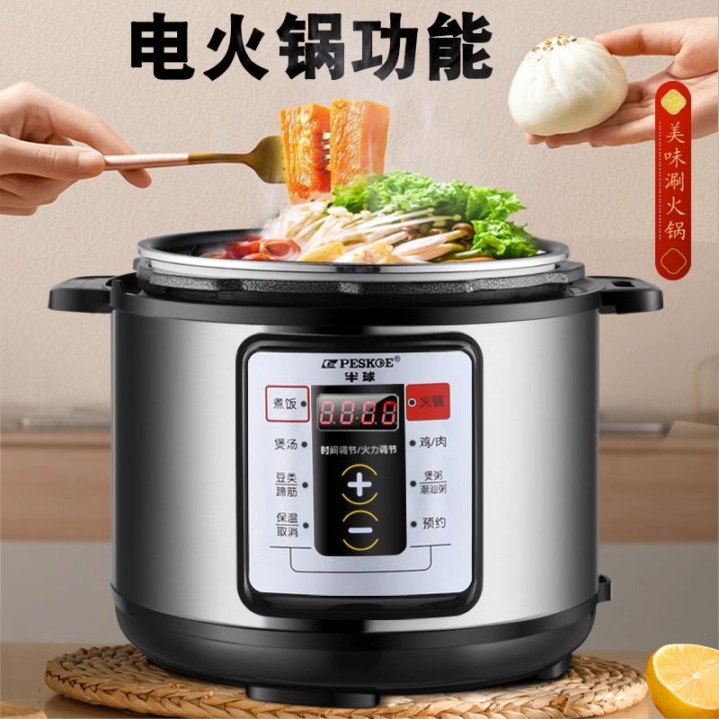半球电压力锅家用5升4-6人双胆自动智能高压锅多功能新款不粘饭煲