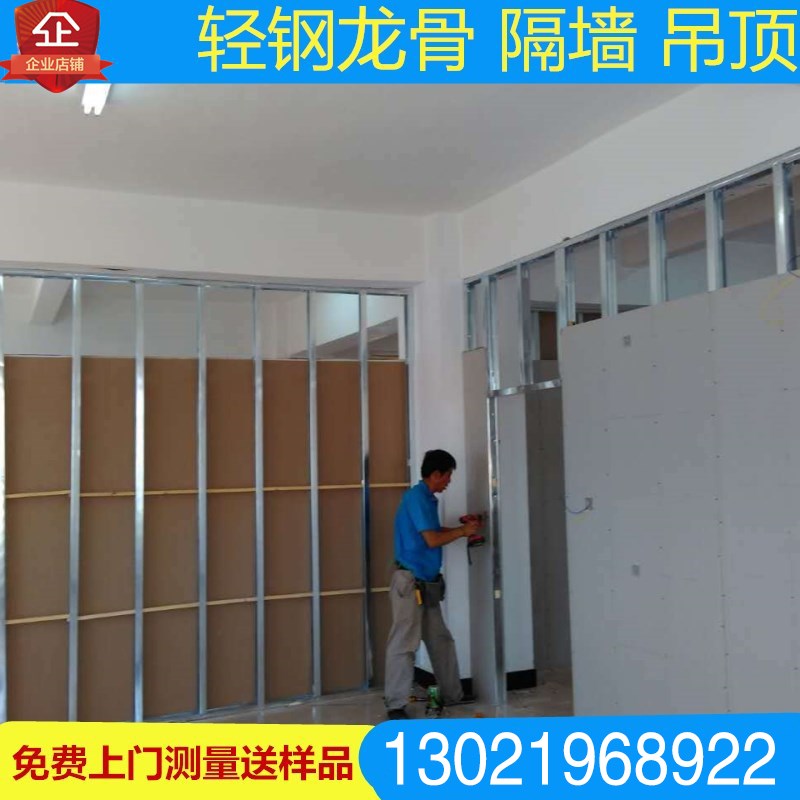 矿棉板吊顶石膏板吊顶矿棉吸音板吊顶轻钢龙骨石膏板隔墙隔断隔音