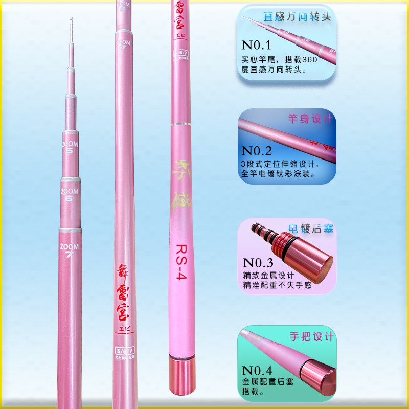 舞雷宫 虾道RS4骚粉三定位4/6调钓虾竿1.5/1.8/2.1米超轻量碳素杆
