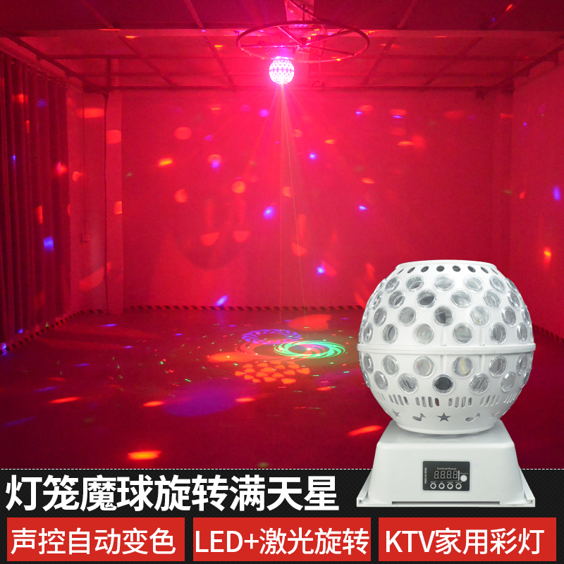 旋转七彩灯声控魔球家用蹦迪爆闪灯酒吧镭射激光灯歌舞厅转球KTV