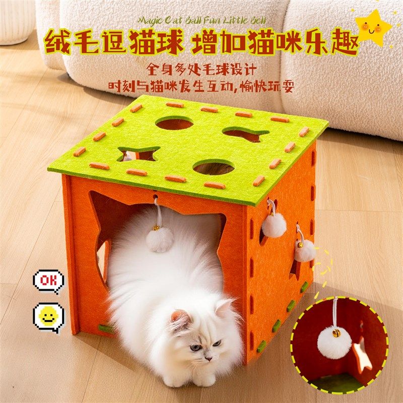 毛毡猫窝四季通用立式猫抓板窝夏日猫屋猫别墅小猫房子猫咪躲避屋,宠物/宠物食品及用品,猫窝/屋/帐篷/沙发,淘宝优惠券,粉丝福利购,淘宝优惠卷