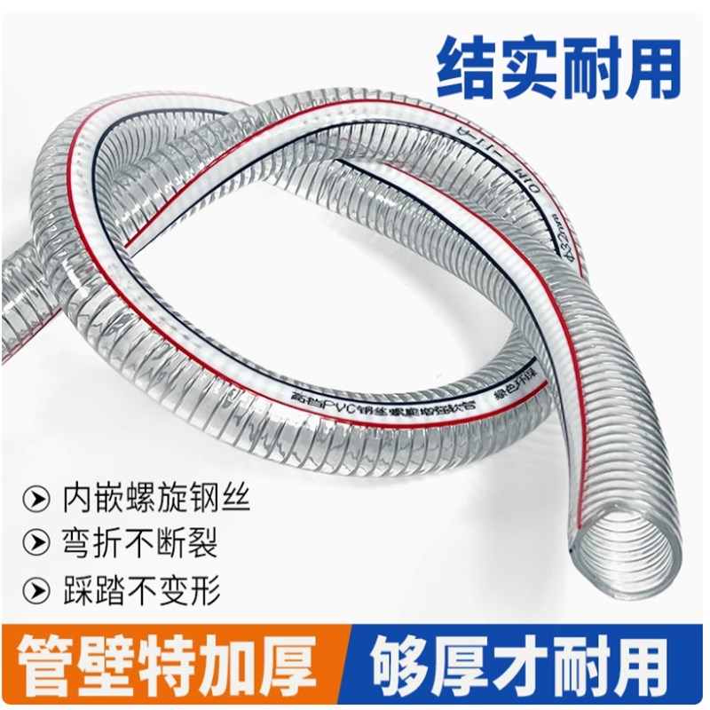 pvc钢丝软管塑料管子透明水管高压耐磨抽水管内径25mm