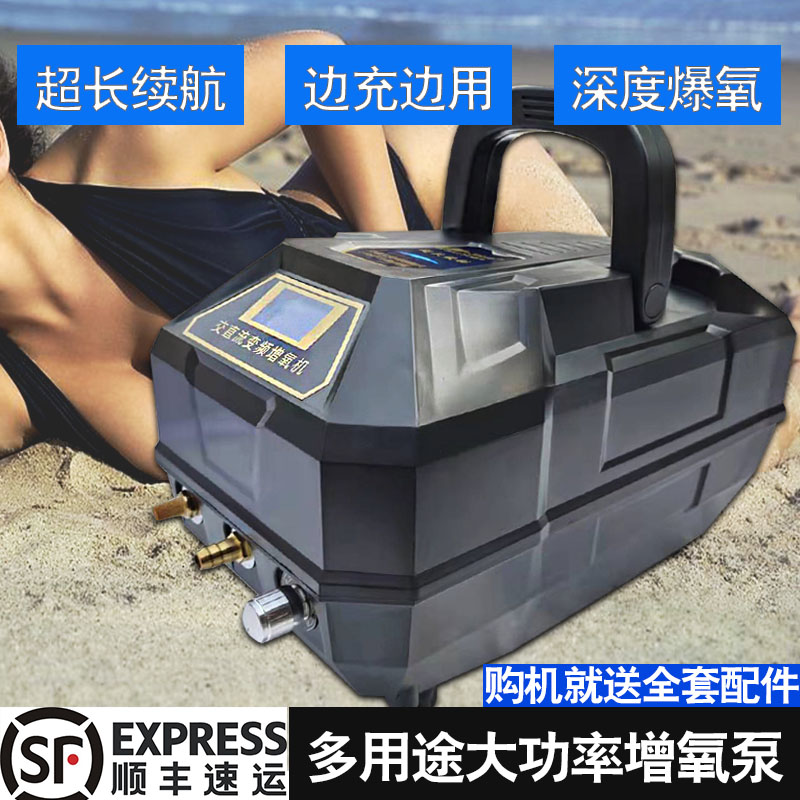 增氧机大功率交直流两用运输卖鱼充电便携冲氧泵气泵养钓鱼池静音