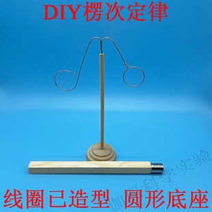 DIY楞次定律电磁感应物理实验科技小制作科学实验手工电阻尼演示