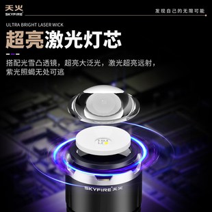 天火强光照蝎子灯超亮大功率型2025新款手电筒紫光专用灯超长续航
