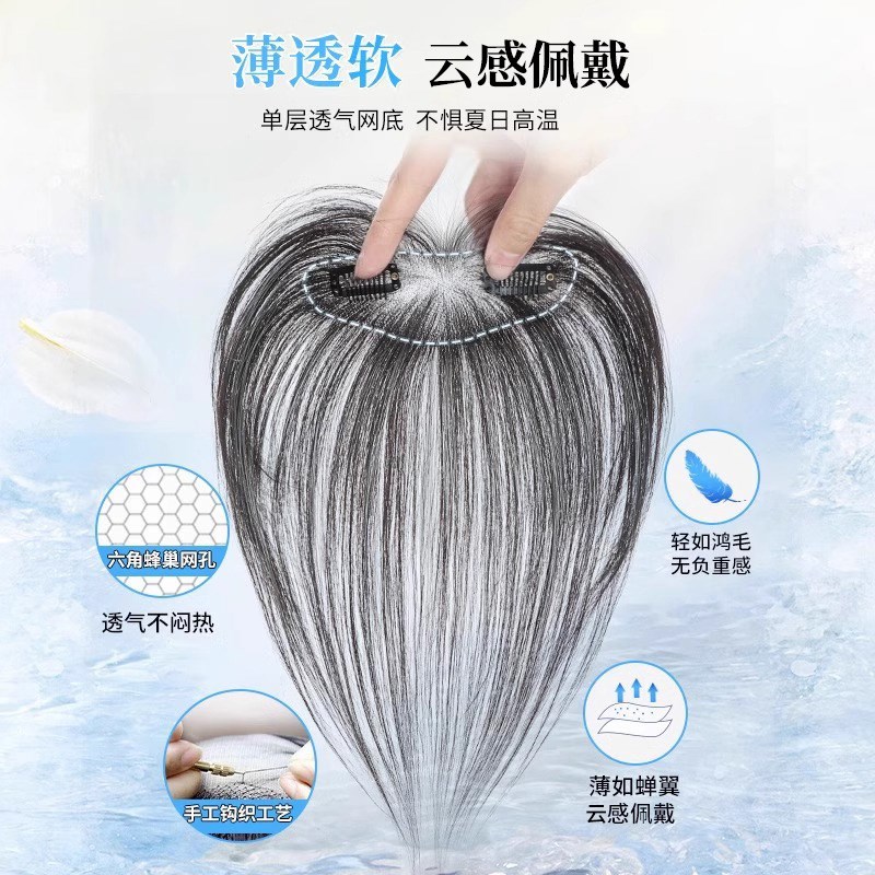胎毛浏海假发女片头顶补发神器高颅顶蓬松全真发发际线 线假发贴