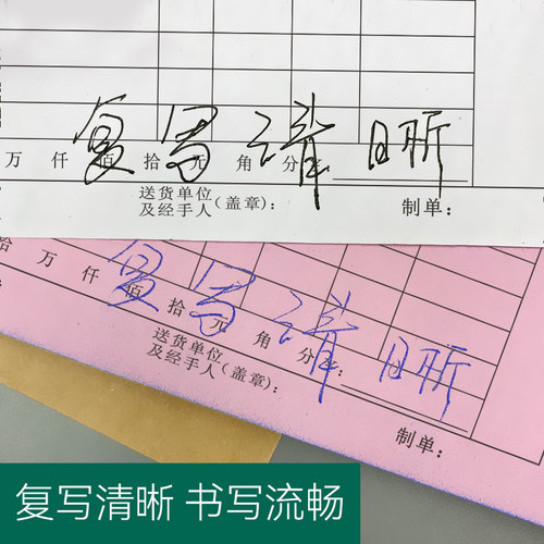 60本送货单二联三联商品销售单据本单联两联三联单发货出货售货2