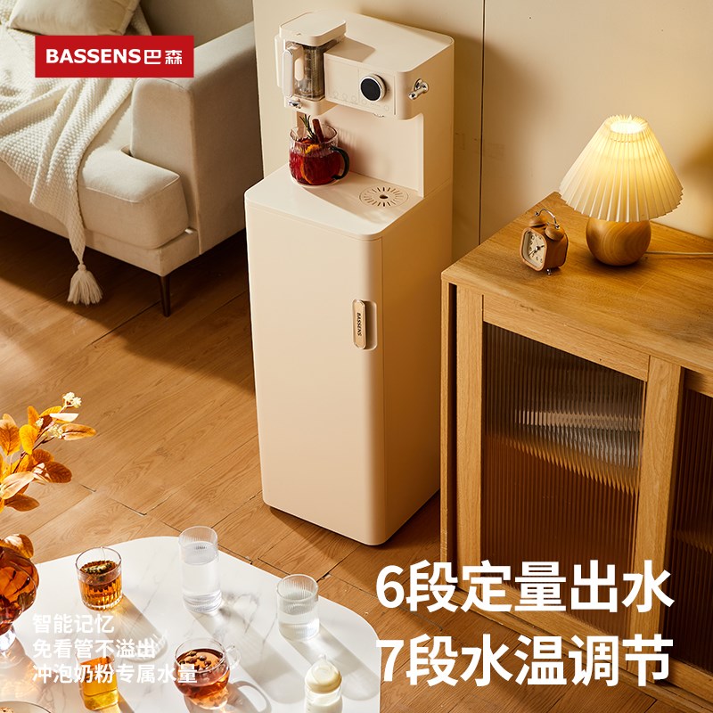 巴森即热式茶吧机家用多功能智能客厅高端茶咖机饮水机2024新款