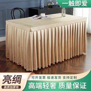贡缎会议桌桌布轻奢高级感商用折叠桌台布培训开会米白色展台布置