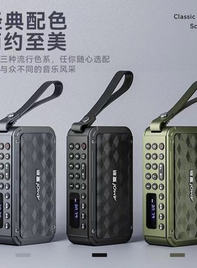 夏新Q19 便携式收音机插卡蓝牙音响老人太极拳晨练听戏评书机