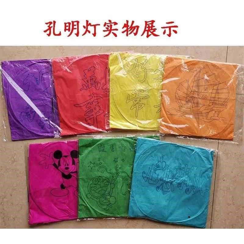 孔明灯DIY制作 许愿灯材料天灯 创意工艺品阻燃纸筒竹条铁丝蜡块,节庆用品/礼品,孔明灯,淘宝优惠券,粉丝福利购,淘宝优惠卷