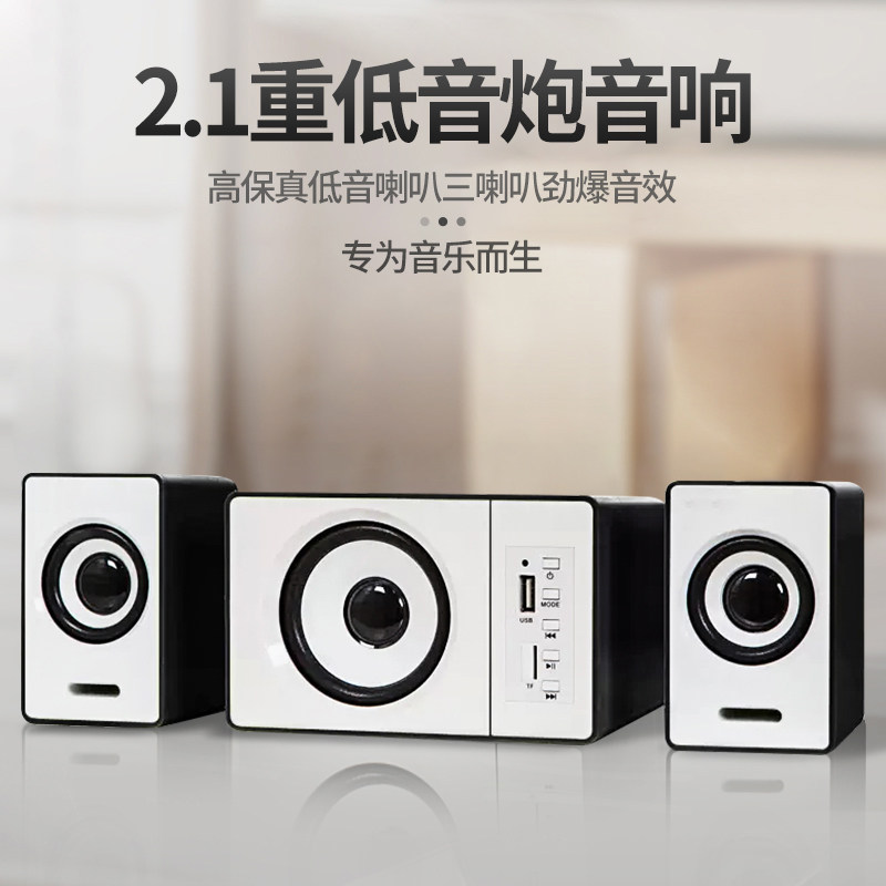 蓝牙低音炮电脑音响家用笔记本台式机音箱多媒体2.1迷你小型喇叭