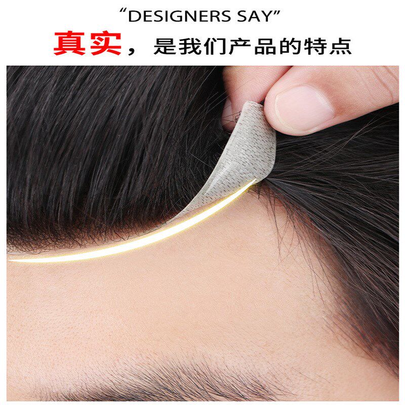 真发假发男士假发片前额隐形贴发际线男头顶补发块男生假刘海片