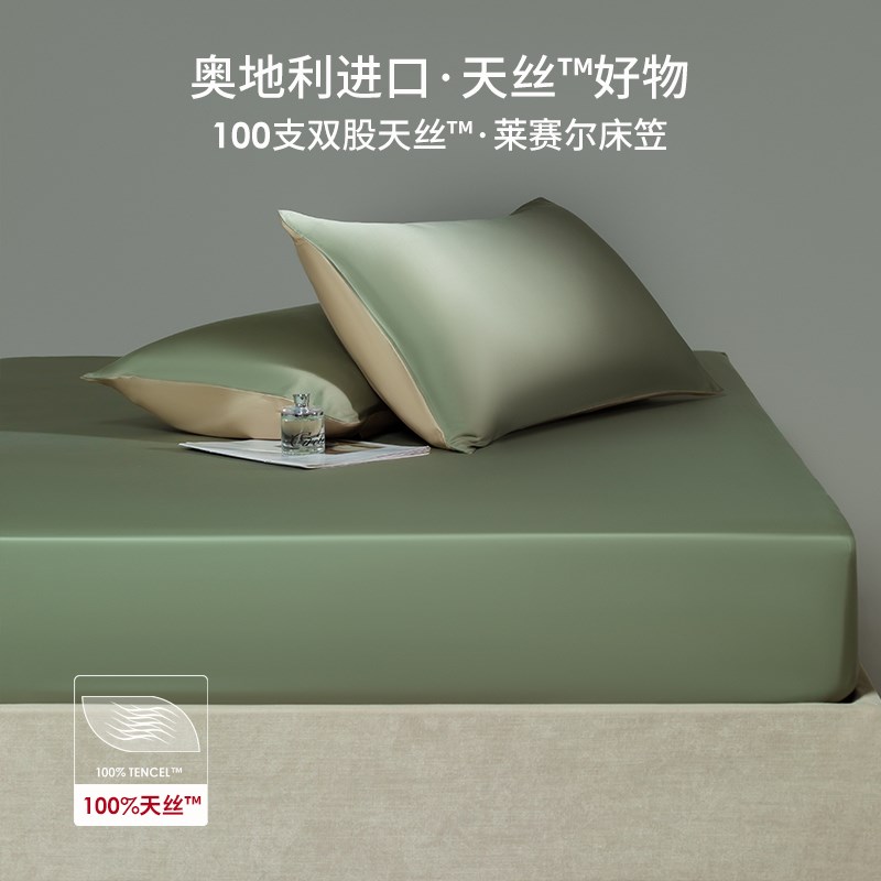 100支奥地利超细旦兰精天丝真丝滑床笠单件床单床罩席梦思保护罩