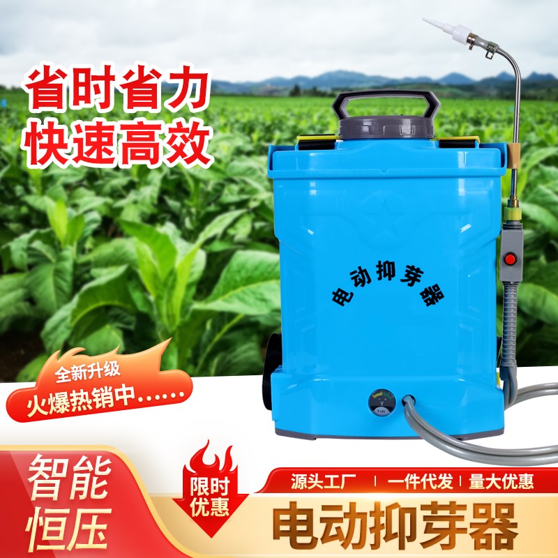 新款背负式电动烟草抑芽器滴烟芽器点芽器烟苗抹芽神器除芽器农用