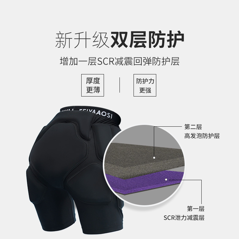 单板滑雪护臀垫轮滑成人神器滑冰防摔裤内穿套装全套护膝屁股护具