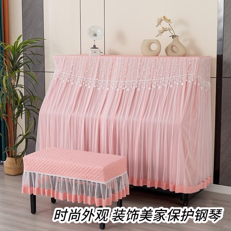 典雅现代法式蕾丝钢琴防尘罩全罩高档轻奢钢琴凳罩电子钢琴套全包