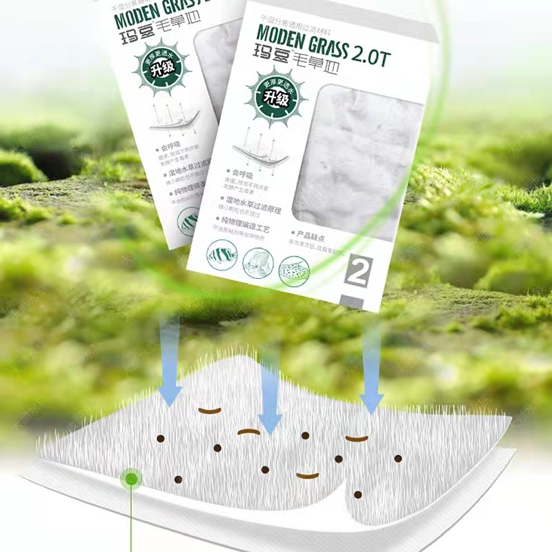 玛豆毛草地水族箱鱼缸过滤棉滤材料魔毯生化棉加厚高密度净化净水