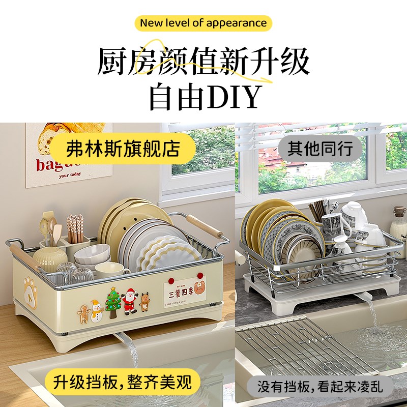 弗林斯碗架沥水篮304不锈钢厨房沥水架水槽边碗碟架放碗筷收纳盒