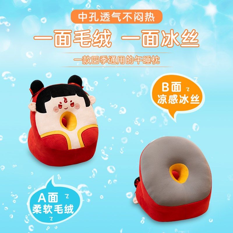 敖丙午睡枕趴睡枕哪吒抱枕睡觉枕头办公室儿童小学生桌上午休神器,居家布艺,午睡枕,淘宝优惠券,粉丝福利购,淘宝优惠卷