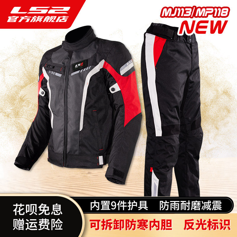 LS2秋冬季摩托车骑行服套装男机车赛车拉力服防摔保暖防雨四季113