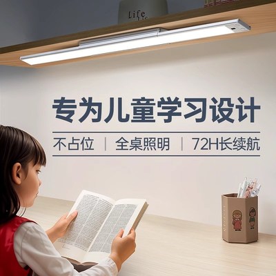 护眼灯台灯学习长条壁挂式学生宿舍儿童书桌磁吸吸顶充电LED
