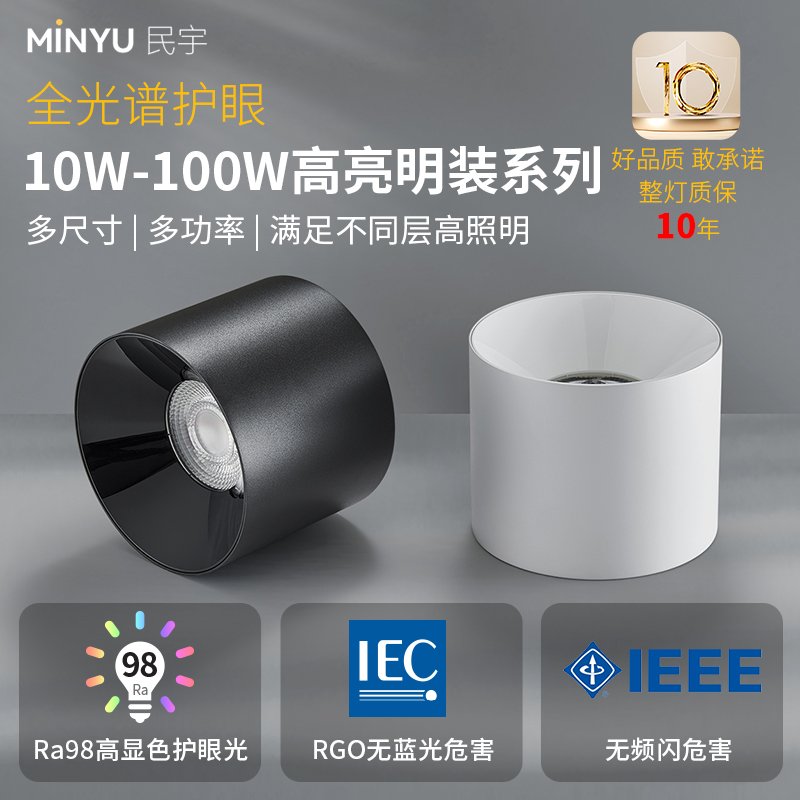 圆形led明装射灯商场酒店展厅60W80W100W超高亮COB吸顶筒灯免开孔