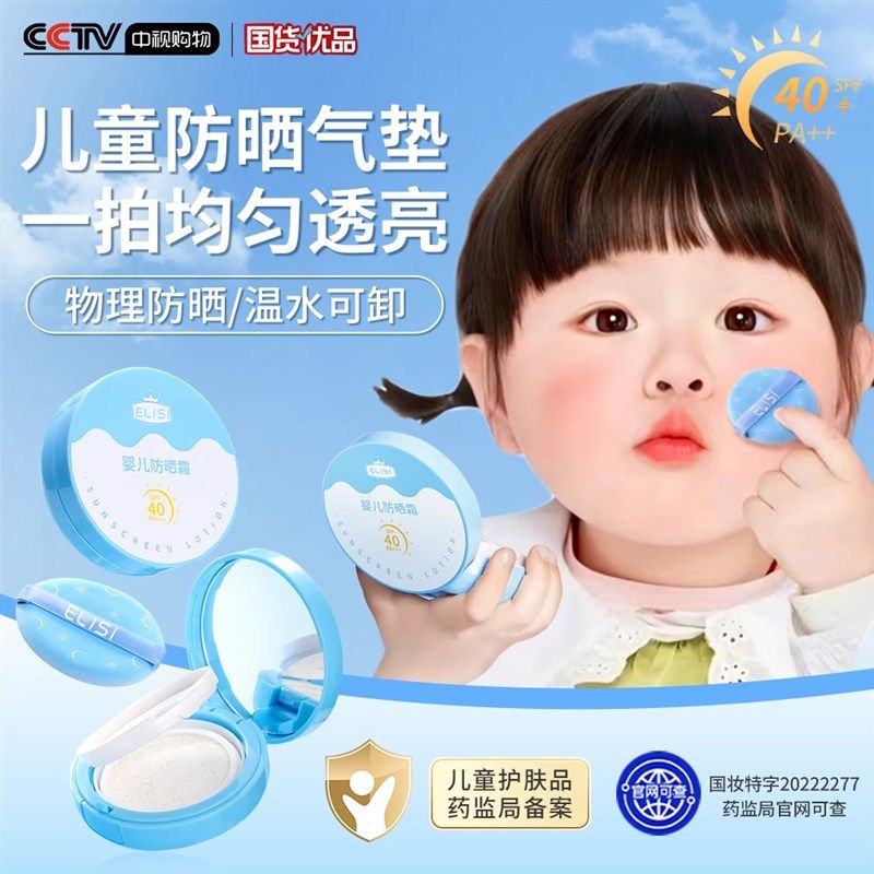 儿童防晒气垫男女童宝宝专用幼婴儿军训物理防晒霜乳50倍抗UV