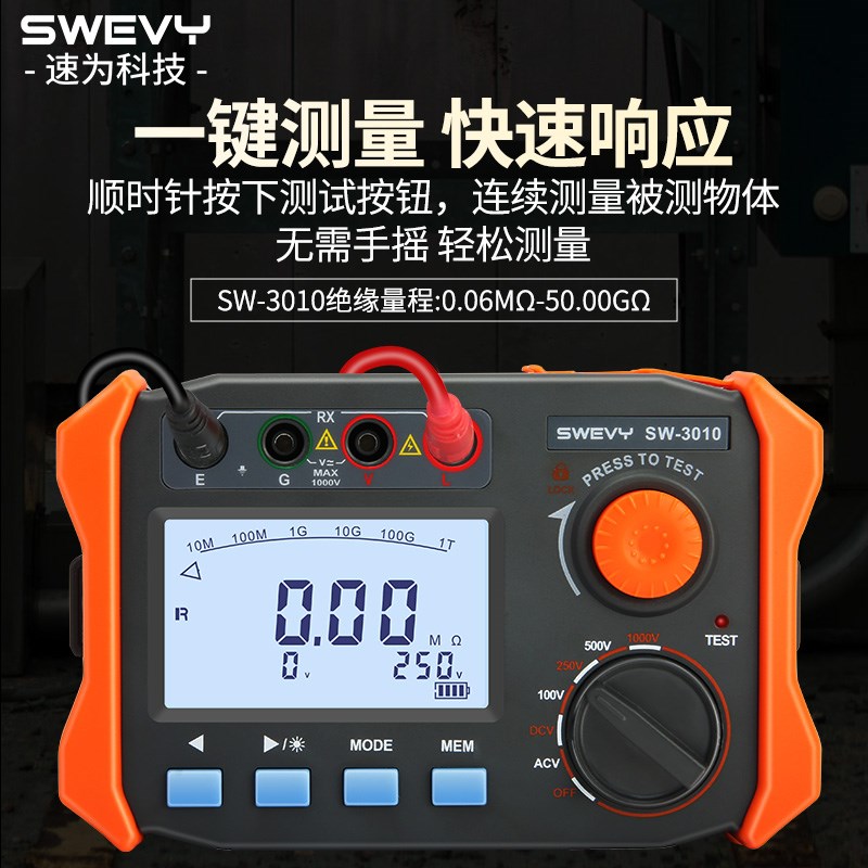 速为绝缘电阻测试仪电机绝缘测量摇表电阻表250V500V数字兆欧表