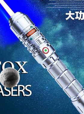 FOXLASERS- 绿光大功率3-5w蓝色激光笔手电筒镭射灯教鞭沙盘usb充