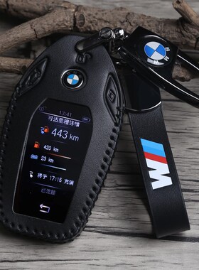 适用于宝马液晶钥匙套7系730li 740车5系535LE6系GT包X3/X5/X7扣