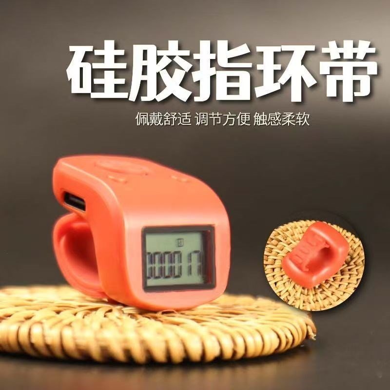 夜光默记计数器念戒指型可充电静音记点数器迷你打座手指计数器