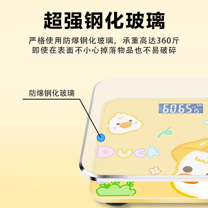 电子秤家用体重秤新款卡通电子秤宿舍精准人体健康秤电池