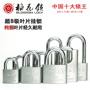 梅花锁 仓库车厢大门挂锁防锈防盗铁锁防水半包梁钢制叶片挂锁