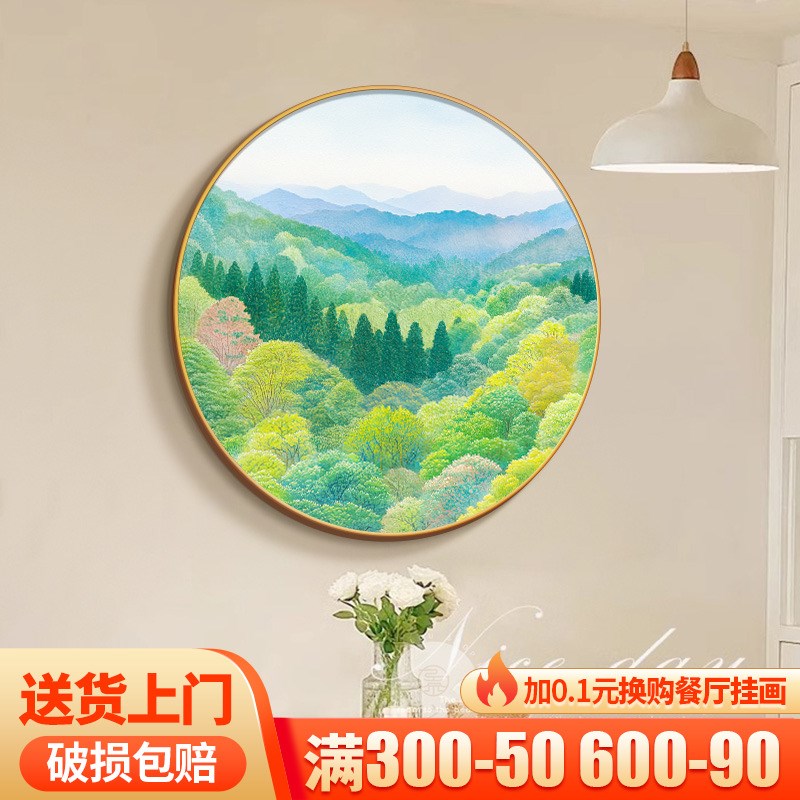 野地美树子日式原木风餐厅装饰画系风景背有靠山饭厅圆形挂画图片