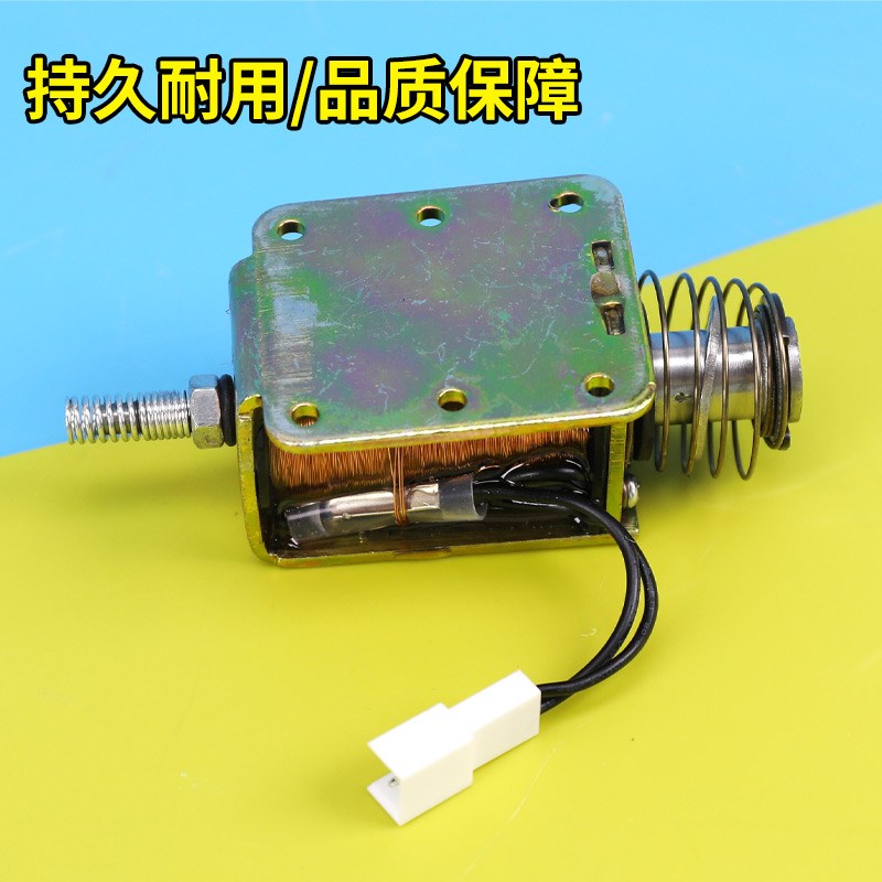 游戏机配件通用投币游戏机弹珠珠子发射梁二配件大炮乐园电磁铁