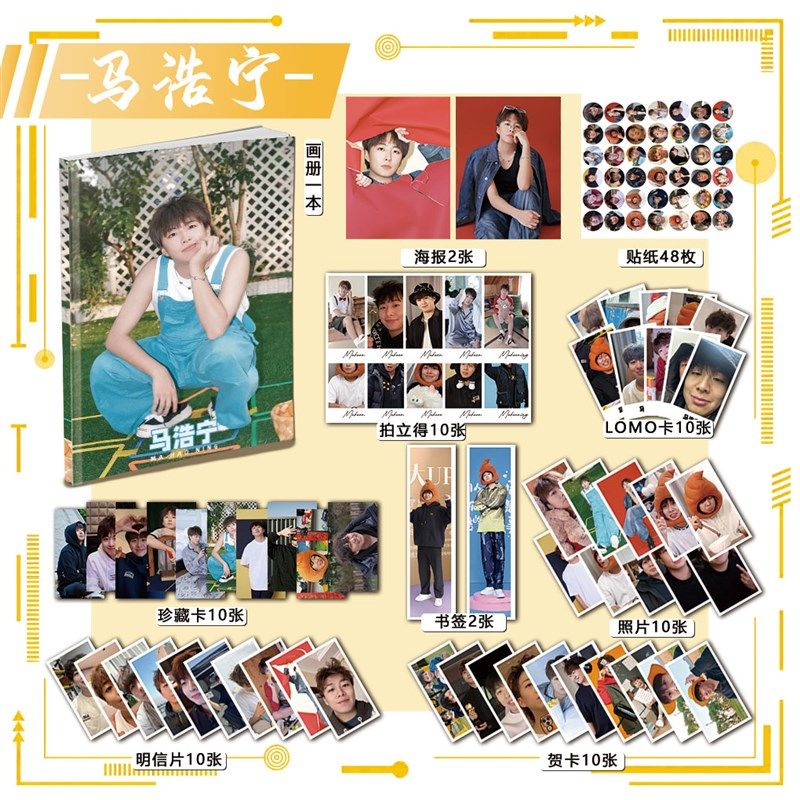 小潮院长马浩宁周边画册书签贺卡明信片拍立得海报钥匙扣立牌吧唧,模玩/动漫/周边/娃圈三坑/桌游,动漫挂件/文具,淘宝优惠券,粉丝福利购,淘宝优惠卷