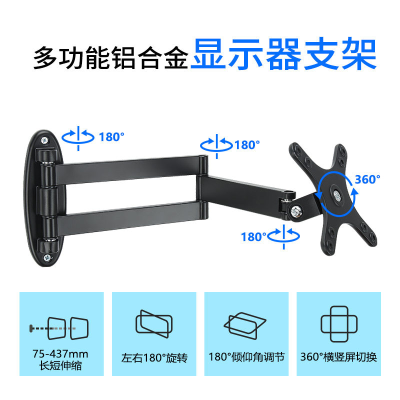 通用电脑液晶显示器支架壁挂旋转可伸缩电视机挂架万向挂墙上架子