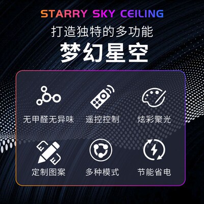 星空顶天花板吊顶满天星影音室客厅卧室酒吧KTV无缝石膏板光纤灯