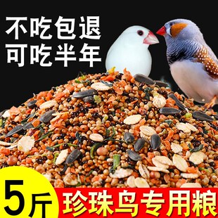 珍珠鸟用品大全自动喂食器鸟窝繁殖下蛋窝专用粮洗澡盆食物文鸟笼