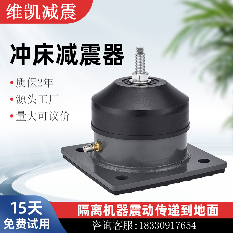 冲床减震器绣花机裁断机模切机隔振器水泵风机空气能减震缓冲脚垫