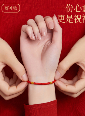 2024年本命年太岁化红绳手錬女编织绳金刚结红手绳护身符属龙礼物