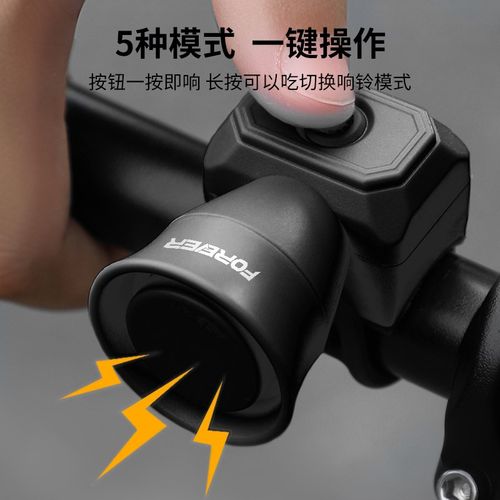 自行车电喇叭可充电超大声喇叭电动车摩托车通用电铃铛骑行配件