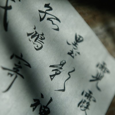 双溪青竹系列白唐纸富阳元书毛边纸纯手工竹浆仿古宣纸书画